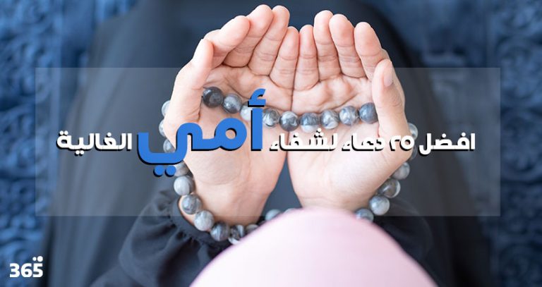 دعاء لعمتي الغاليه