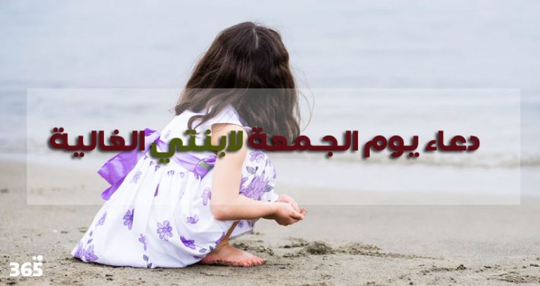 دعاء لعمتي الغاليه